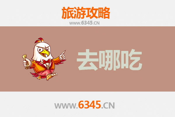 揭阳榕城美食攻略：老饕必尝的特色菜品与地道小吃指南